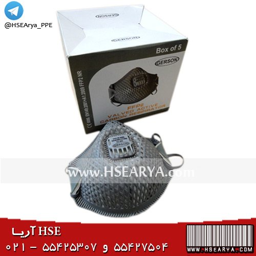 ماسک کربن دار توری دار - FFP2 - GERSON