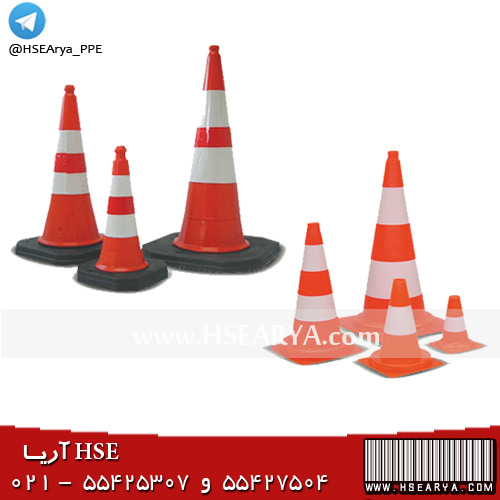 مخروط ایمنی