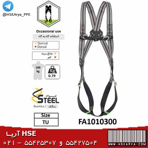 هارنس FA1010300