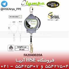 تصویر قرقره متوقف کننده سقوط FA2040020A