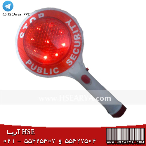 راکت ایست دستی چراغدار