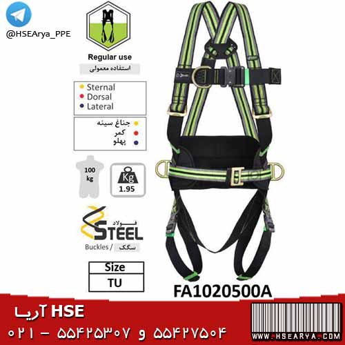 هارنس FA1020500A